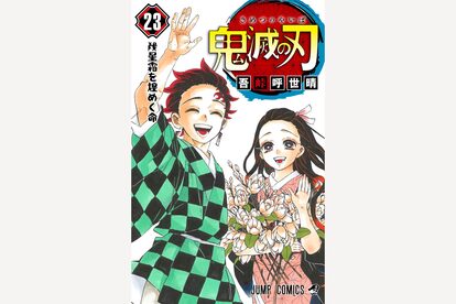 鬼滅の刃 ファンが 鬼滅 をミュートする事態続出 作者にも失礼 さぶかるえんためまとめ