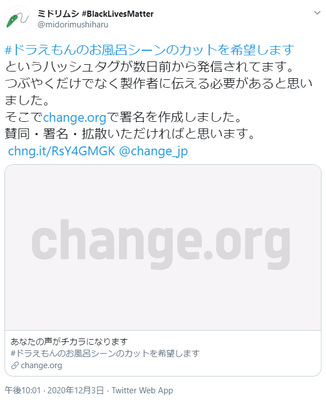 悲報 ドラえもんのお風呂覗きシーンが問題に シーンカットの署名運動開始 情報アラカルト 悲報 ドラえもんのお風呂覗きシーンが問題に シーンカットの署名運動開始 情報アラカルト