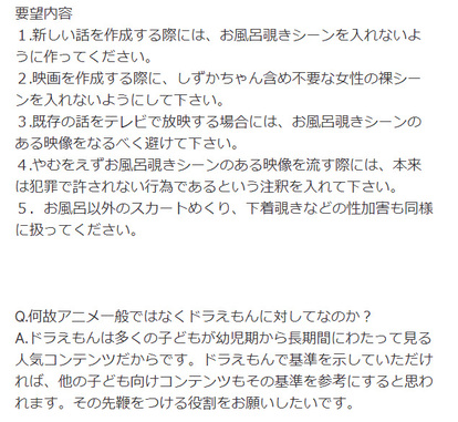 ニュース記事 ドラえもん お風呂覗きはありえない おーるニュース ニュース記事 ドラえもん お風呂覗きはありえない おーるニュース
