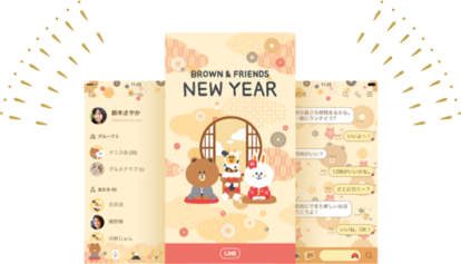 Line 年末年始のキャンペーン あけおめスタンプ21 を本日より開催 Itニュース速報 Line 年末年始のキャンペーン あけおめスタンプ21 を本日より開催 Itニュース速報