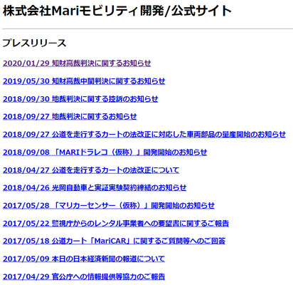 株式会社Mariモビリティ開発