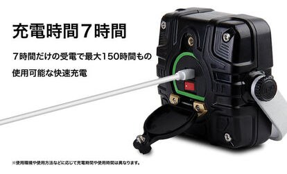 充電時間7時間