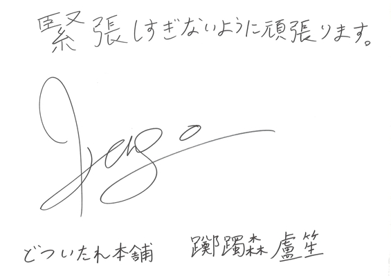 Lu Sheng (CV. Hexi Kengo)