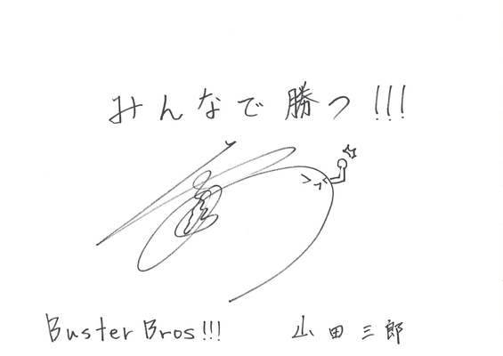 Saburo Yamada (CV. Kohei Amasaki)