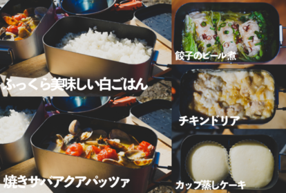 焦げ付きにくいから、料理の幅が広がって仕上がり良い美味しい料理ができる!