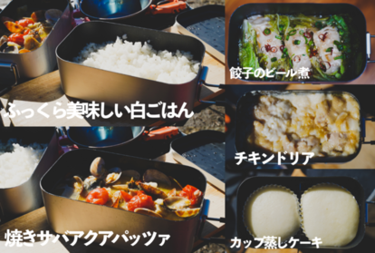 焦げ付きにくいから、料理の幅が広がって仕上がり良い美味しい料理ができる！