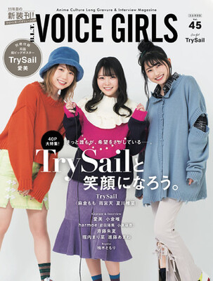 「B.L.T. VOICE GIRLS Vol.45」(東京ニュース通信社刊)