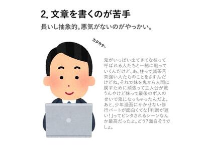 仕事ができない人の特徴(2)