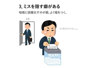 仕事ができない人の特徴(3)