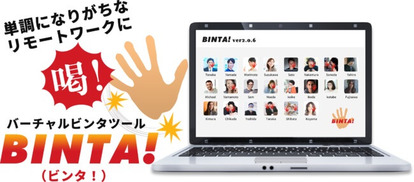 ビンタサービス!?