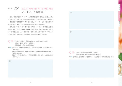 ↑お金のこと、パートナーのこと、自分自身の将来のこと……あなたの人生で気になるであろう、様々なテーマに関する質問が満載！　ひとつひとつ答え書き込んでいくことで、幸せがやってくるはず！！