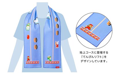 クールタオル(てんびんリフト)
