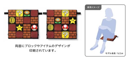 折りたたみクッション(ブロック) 両面デザイン