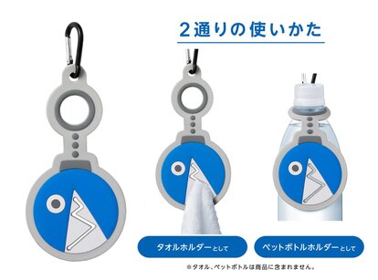 タオル&ペットボトルホルダー(ワンワン)