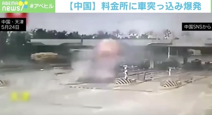 空中爆発 中国の料金所に車がもうスピードで突っ込み爆発 原因は未だ不明 カサネあんてな 最新のおすすめまとめアンテナサイト