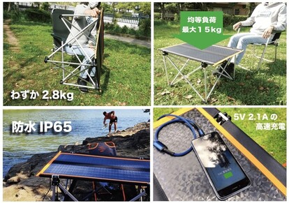 欲しい機能を搭載したソーラーテーブル