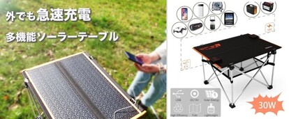 発電するソーラーテーブル