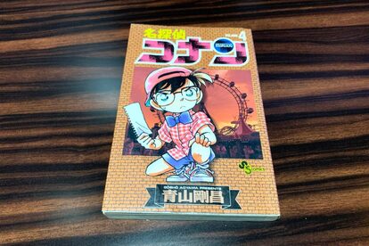 名探偵コナン 工藤新一 の声 山口勝平 ボクはいらないんじゃないか 悩みを打ち明ける アニメ ゲーム 最速情報 ドンドン 名探偵コナン 工藤新一 の声 山口勝平 ボクはいらないんじゃないか 悩みを打ち明ける アニメ ゲーム 最速情報 ドンドン