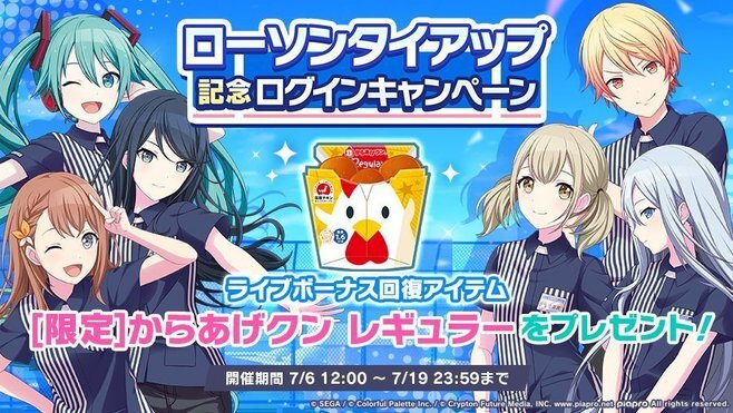 プロセカ　ローソン　缶バッジ　マイレージ　500セット限定　未開封 プロセカ ローソン 500名抽選 初音ミク 缶バッジ - メルカリ