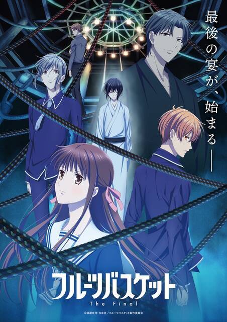 フルーツバスケット』Blu-ray&DVD第3巻に高屋奈月描きおろしミニ色紙が