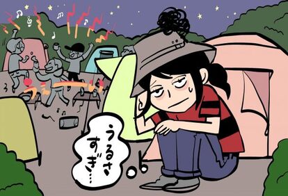 21年08月 18ページ目 Campですよ