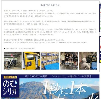 霧島天然水　のむシリカ