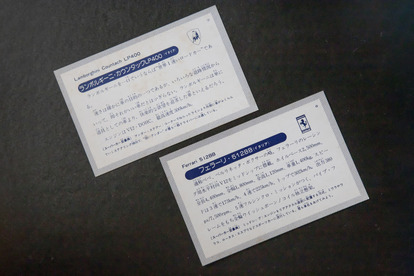 スーパーカーブームをブームを振り返る