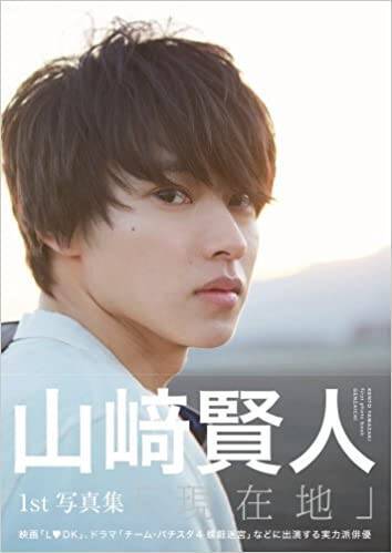 高級品市場 3位は横浜流星！少女漫画のヒーローを演じてほしいのは誰？平野 タレント・お笑い芸人