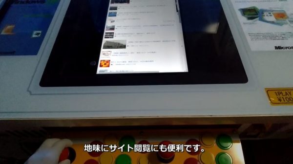アーケードPC”の作り方！ テーブル筐体をカスタムしてタッチパネルまで