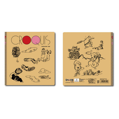 クロッキーブック(全2種) 各968円(税込)