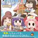 お花摘みとは オハナツミとは 単語記事 ニコニコ大百科