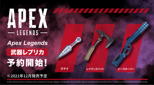 Apex Legends 入手困難なレジェンド武器3種がレプリカで登場 予約受付中 ニコニコニュース