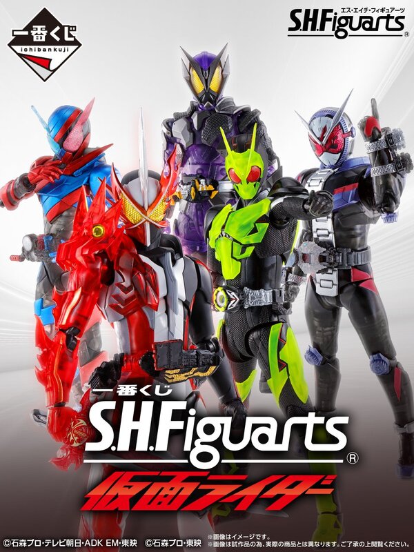 一番くじ　仮面ライダー　フィギュアーツ　滅　ゼロワン　ビルド　コンプリート ハイクオリティのセイバーやゼロワンのフィギュアが登場！一番くじ