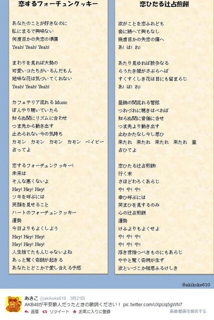 いとをかし Akb48が平安歌人だったときの歌詞 が話題に ニコニコニュース