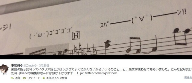 ｽﾊﾟ ﾟ ﾟ ﾝ 顔文字を使った楽譜が斬新すぎると話題に ニコニコニュース