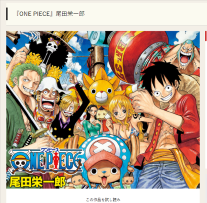 伏線だった One Piece サンジの覚醒 擬音とナミの言葉に注目すると 第1028話 ニコニコニュース