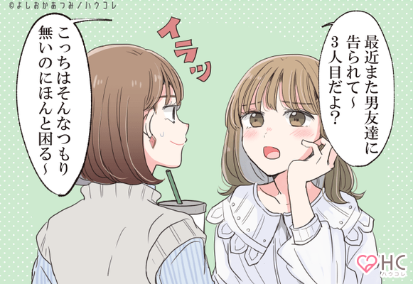 マジでこの子うざいな 男がつまらないと思う女４選 ニコニコニュース