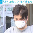 帰宅ラッシュの電車内で20代女性にわいせつ容疑の男 指からは女性のDNA型が検出 JR埼京線