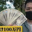宮迫博之、Youtubeで“賞金100万円”企画配信　「お笑いで楽しませてほしかった」と賛否両論