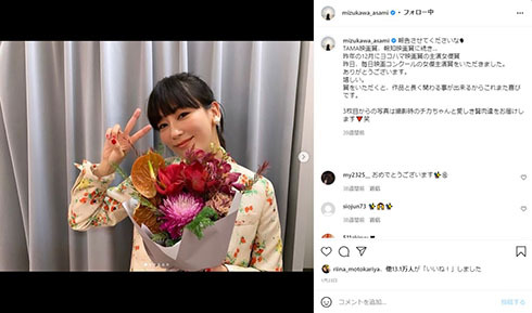 水川あさみの事務所 週刊誌の 臆測記事 へ しかるべき措置 断固たる態度にネットでは 全面的に支持 ニコニコニュース