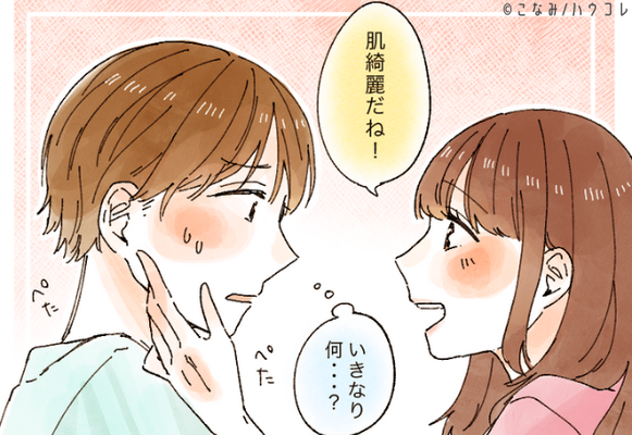 それはいかんて 全男性が嫌がる女性の Ng行動 ニコニコニュース それはいかんて 全男性が嫌がる女性の Ng行動 ニコニコニュース
