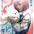 死神を食べた少女とは シニガミヲタベタショウジョとは 単語記事 ニコニコ大百科