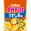 カルビー、ポテトチップスなど7～10％値上げ　「じゃがりこ」は内容量減