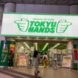 東急ハンズ池袋店、37年の歴史に幕　Twitterには「おつかれさま」「お世話になりました」の声