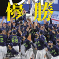 Vやねん タイガース 日刊スポーツグラフ Az 商品記事 ニコニコ大百科 Vやねん タイガース 日刊スポーツグラフ Az 商品記事 ニコニコ大百科