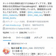 Twitterのプロフィール画面に「ツイート検索機能」がテスト搭載　自分や他人の過去ツイートを検索可能