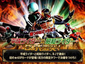 昭和vs平成 仮面ライダー ブレイクジョーカー でスペシャルイベントが開催中 ニコニコニュース