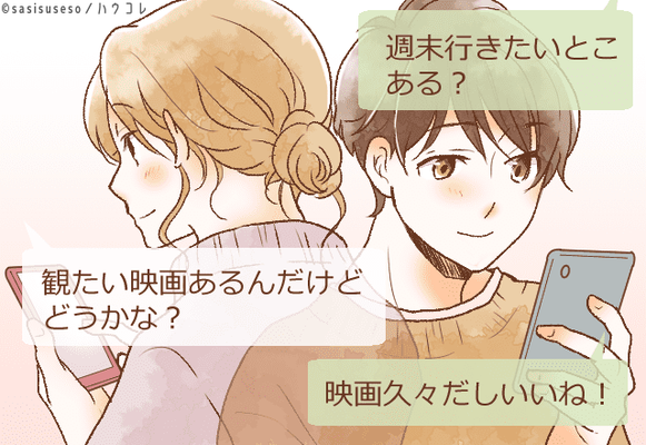 別れの原因になります 後から嫌になってしまうカップル間の約束事 ニコニコニュース