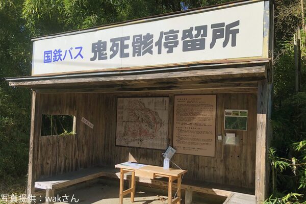 岩手県に実在した 鬼死骸村 にまつわる伝説 住民は 鬼滅効果は絶大 ニコニコニュース