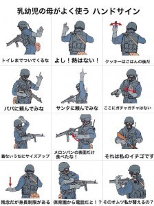 トイレまでついてくるな 保育園から電話だと 乳幼児の母がよく使うハンドサインが人気 ニコニコニュース トイレまでついてくるな 保育園から電話だと 乳幼児の母がよく使うハンドサインが人気 ニコニコニュース